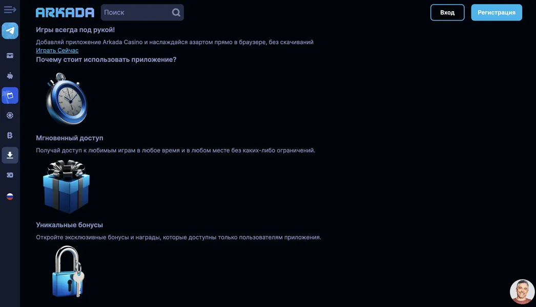Как установить приложение Arkada Casino